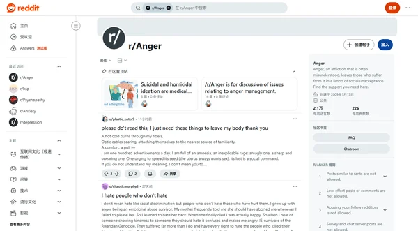 Reddit r/Anger